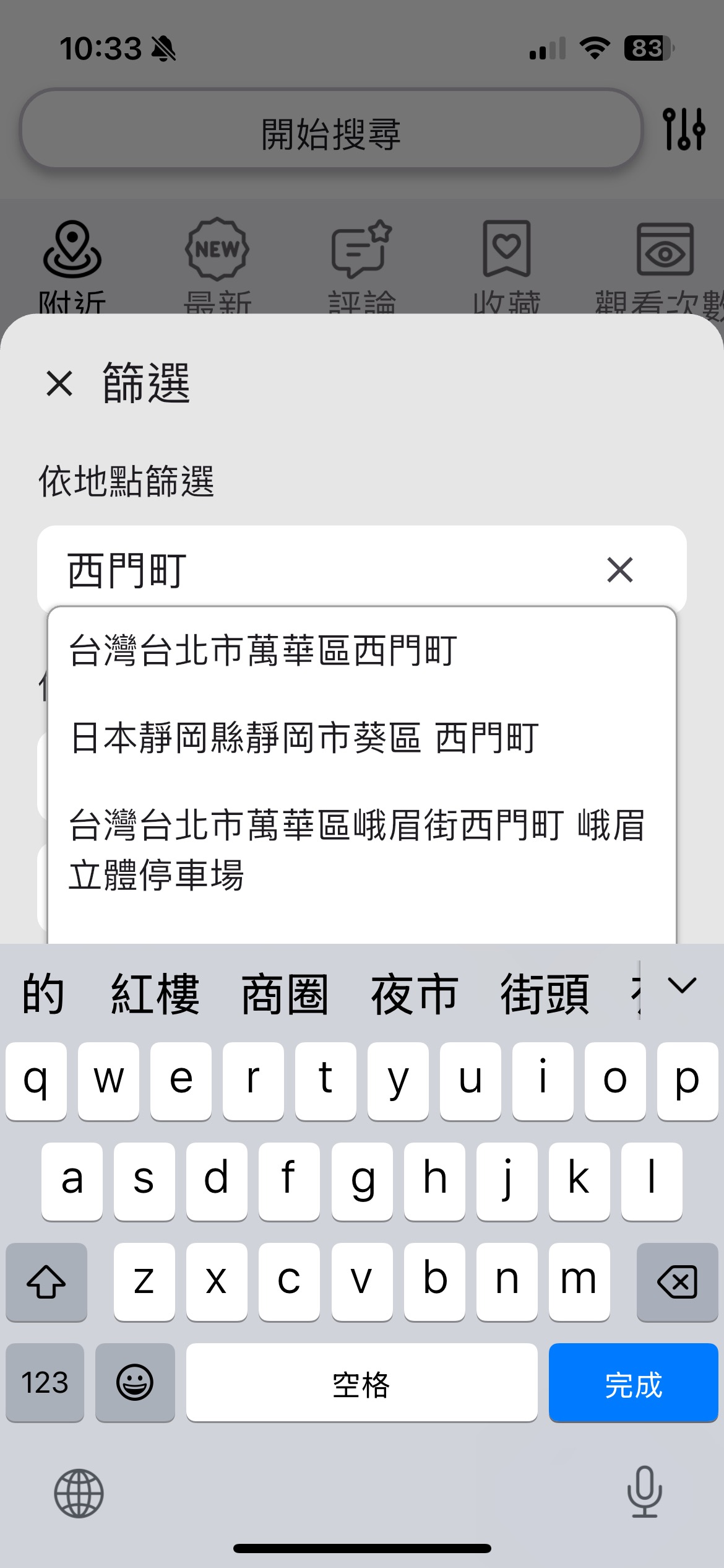 VIP進階搜尋